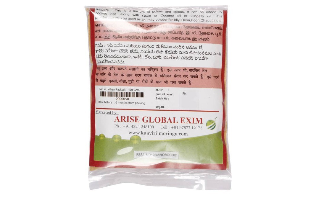 Kaaviri Idly Chilli Podi    Pack  100 grams